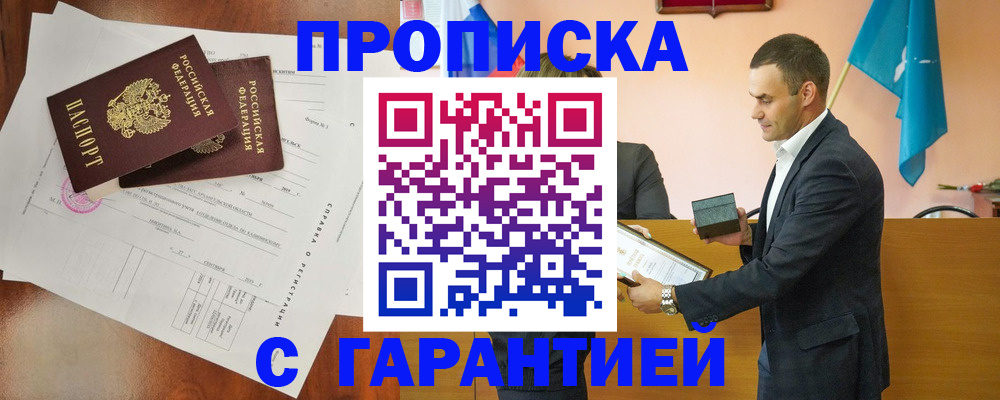 прописка ребенка в Камышлове