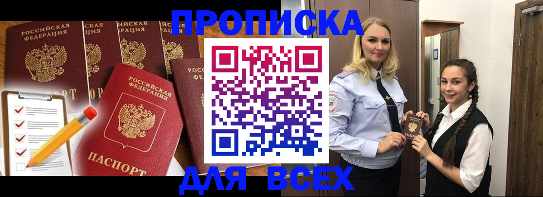 временная регистрация в Камышлове