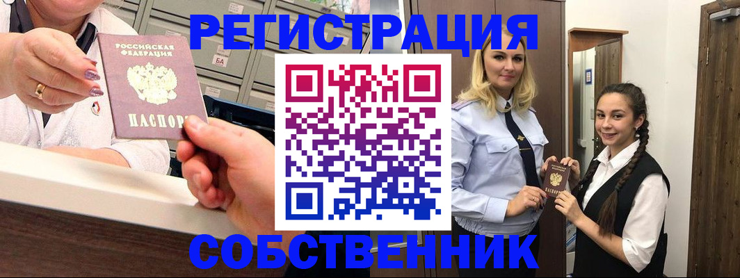 временная регистрация для всех в Камышлове