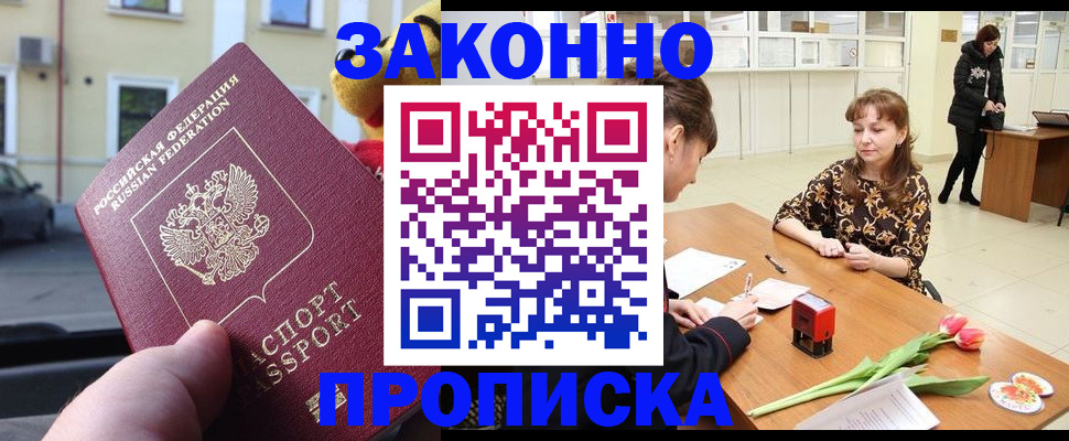 прописка штамп в Камышлове